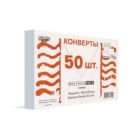 Конверты С5 (162*229)