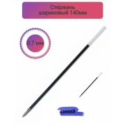 СТЕРЖЕНЬ шар.140 мм.син. Piano PT-1147