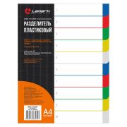 Разделитель А4, 10 цветный  «LAMARK», пластик/25