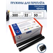 Пружина 32мм ( 300л.),чёрные, (1шт) /50