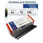 Пружина 10мм (  65л.),черные, (100)