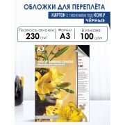 Обложки картон кожа А3, 230г/м2, черные (100)