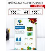Пленка д/лам.пакет., 216*303мм, 100мкм,А4 (50/0/50) (100шт)WF