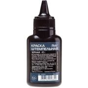 КРАСКА  штемп. 45мл.  Хатбер черная. на водной основе КК_45001