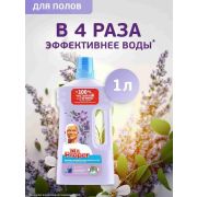 Чист. средство «Мистер Пропер» Лавандовое спокойствие 1 л