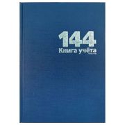 Книга учета 144л клетка, офсет, бумвинил, синий, LAMARK