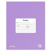Тетрадь 12л клетка «Сиреневая» Lamark, обл.- мел. картон