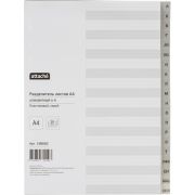 Разделитель листов из сер.пласт. алфавит А-Я , А4, 20 разделов