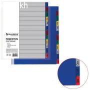 Разделитель пластиковый, по месяцам, янв/дек., А4