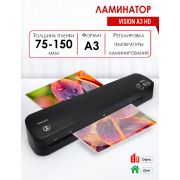 Ламинатор Vision A3 HD (G15 HD)
